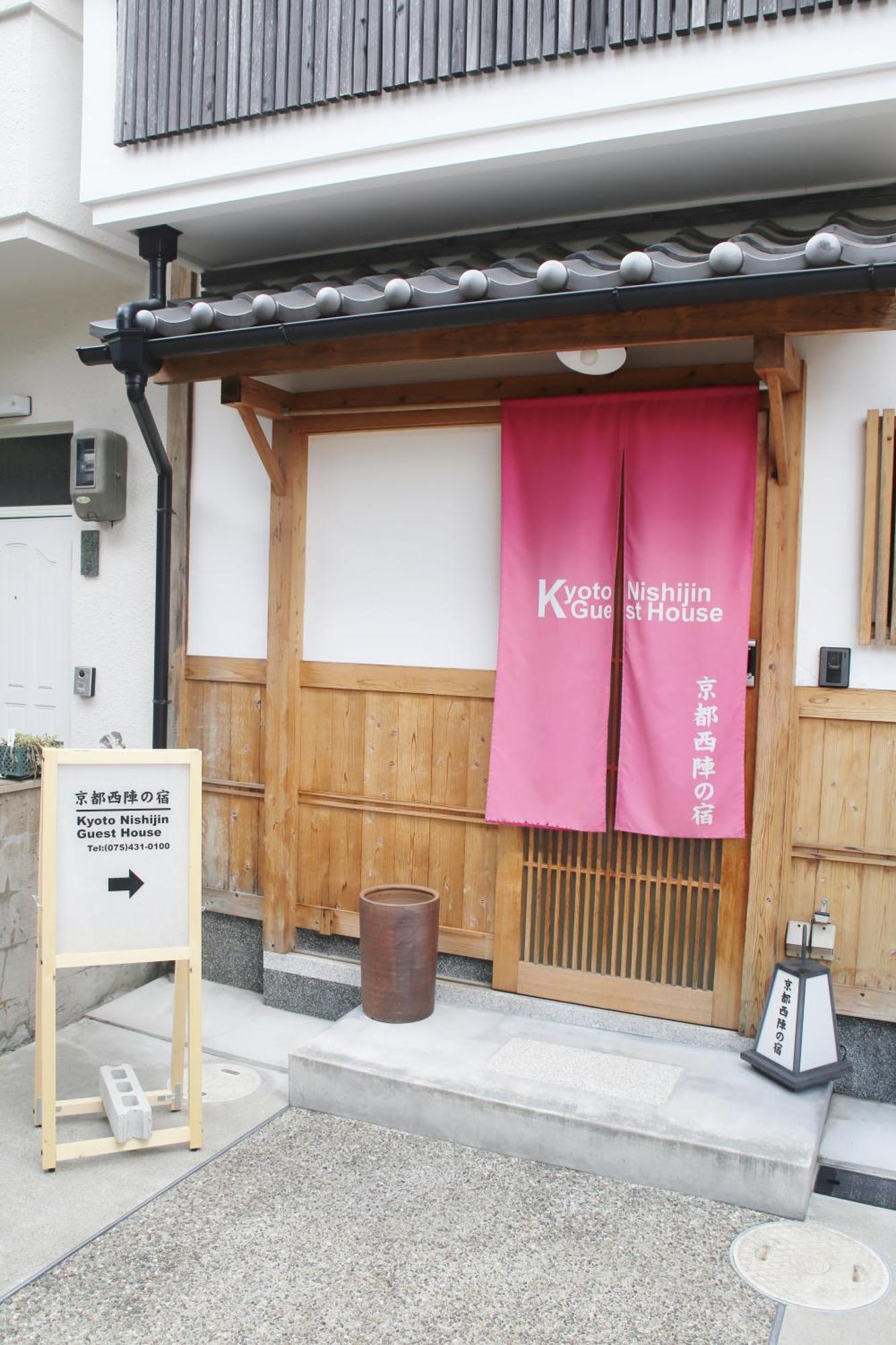 Готель Kyoto Nishijin No Yado Екстер'єр фото