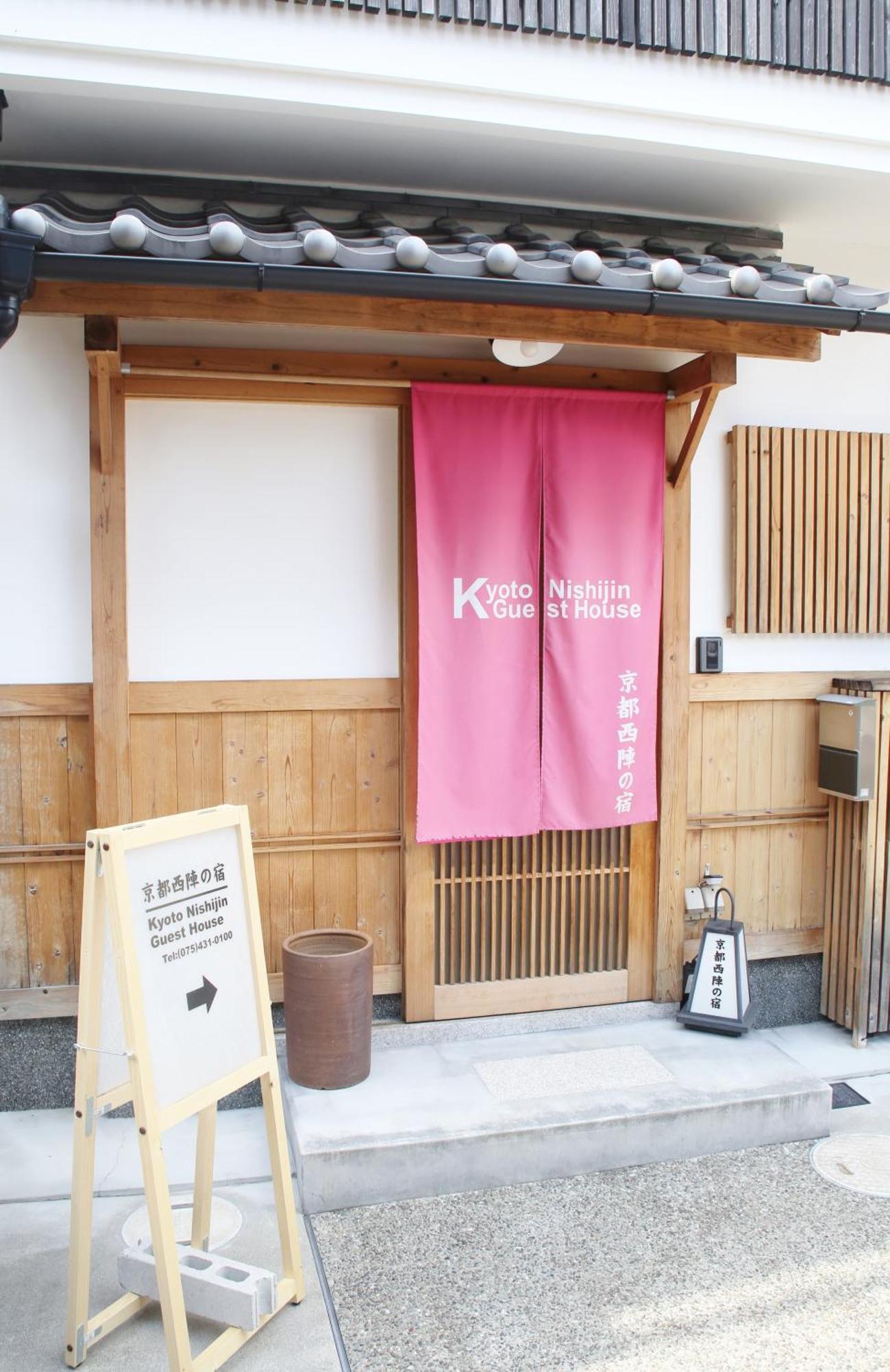 Готель Kyoto Nishijin No Yado Екстер'єр фото