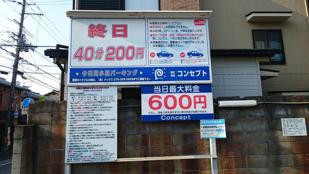 Готель Kyoto Nishijin No Yado Екстер'єр фото